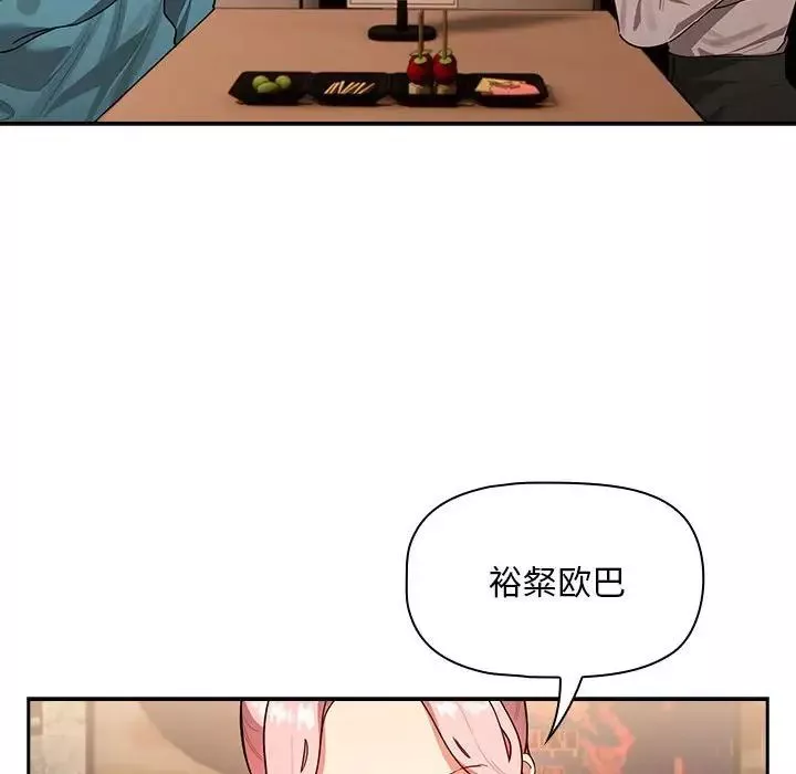 疫情期間的家教生活第87話