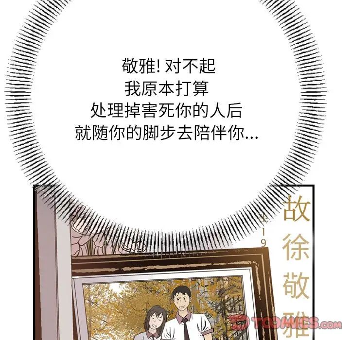 经纪人第102话