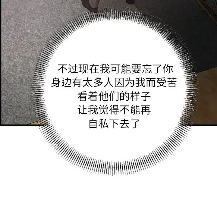 经纪人第102话