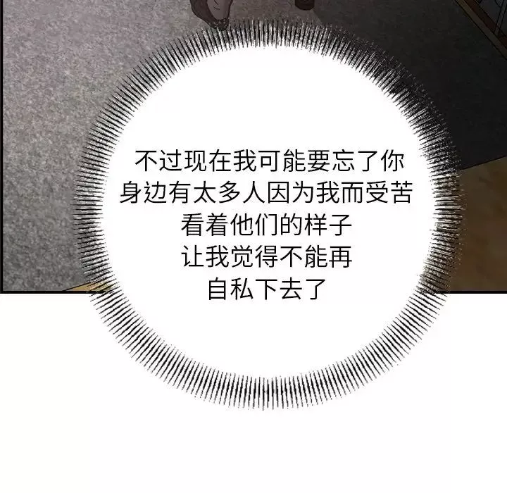 經紀人第102话