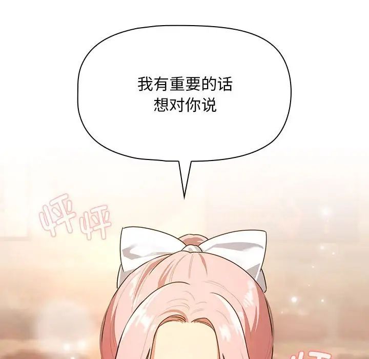 疫情期间的家教生活第87话