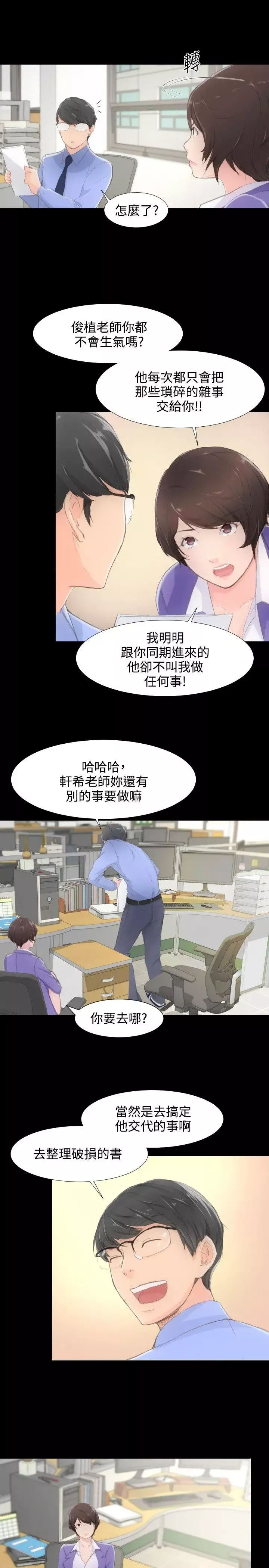 成人的滋味第1话