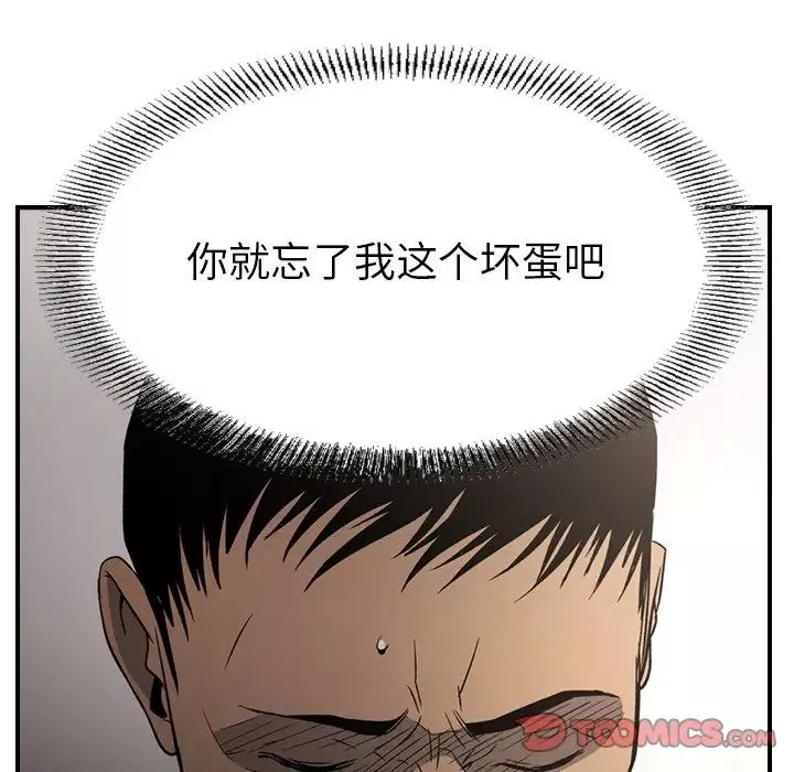 經紀人第102话
