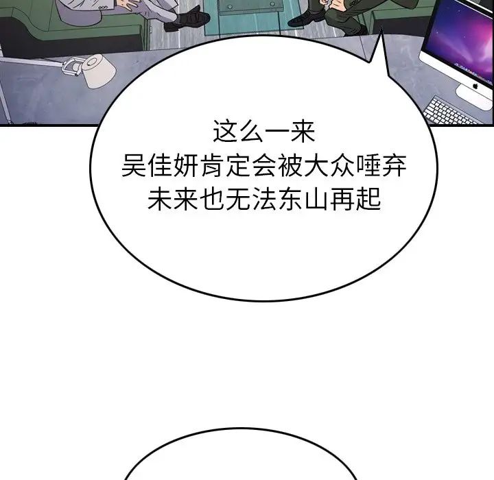 经纪人第102话