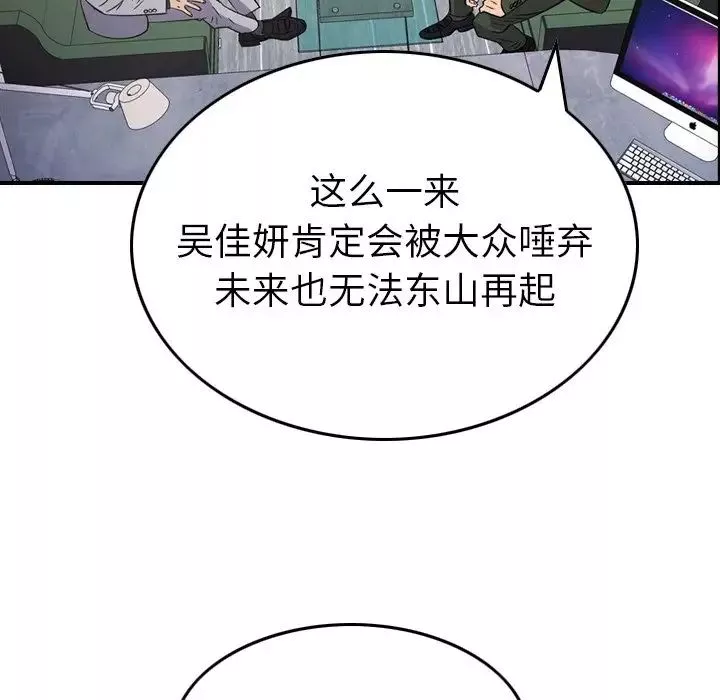 經紀人第102话