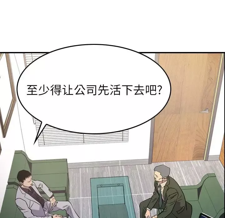 經紀人第102话