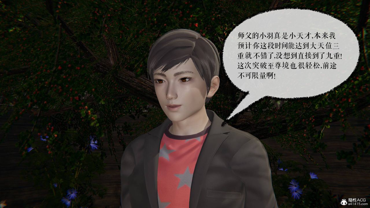 [3D]魔尊歸來[龍魂第二部]第29話