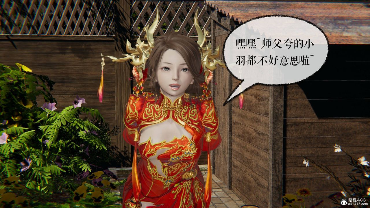 [3D]魔尊歸來[龍魂第二部]第29話