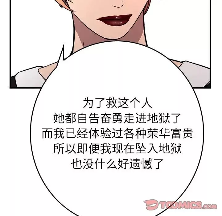 經紀人第102话