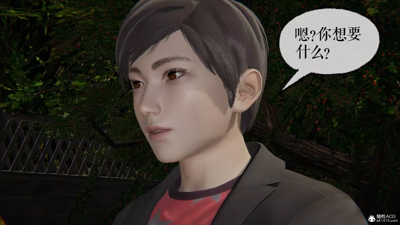 [3D]魔尊歸來[龍魂第二部]第29話