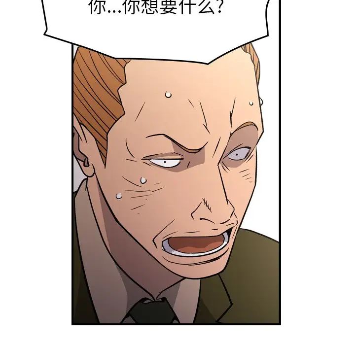 经纪人第102话