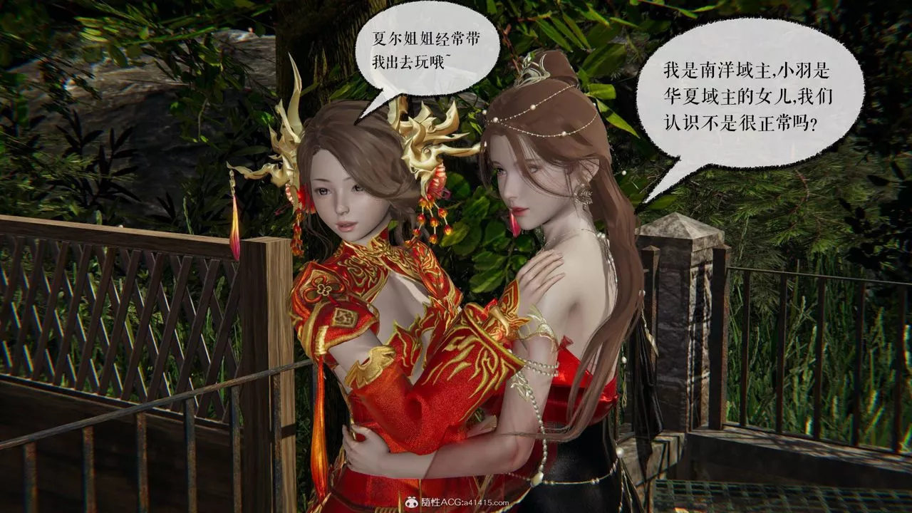 [3D]魔尊歸來[龍魂第二部]第29話