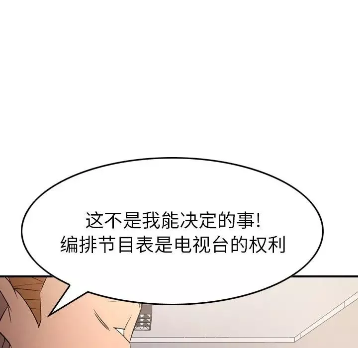 經紀人第102话