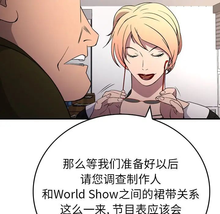 经纪人第102话