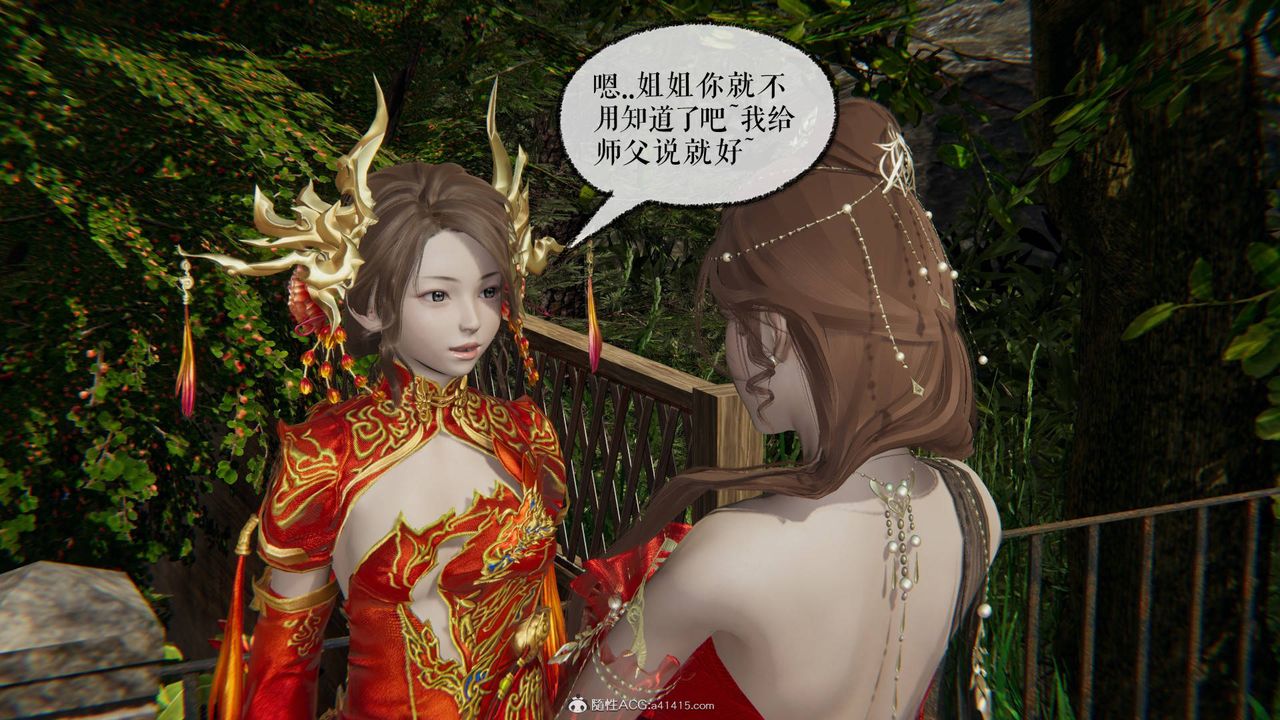 [3D]魔尊歸來[龍魂第二部]第29話
