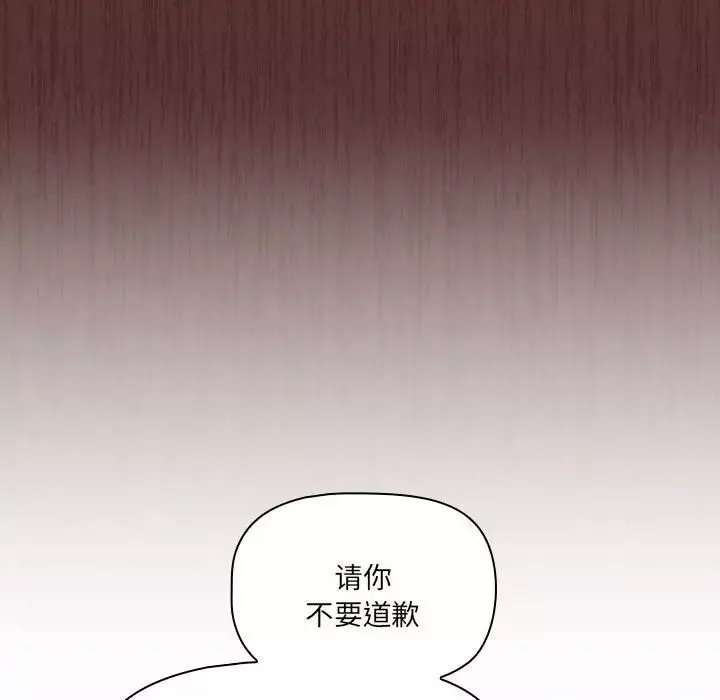 疫情期間的家教生活第88話