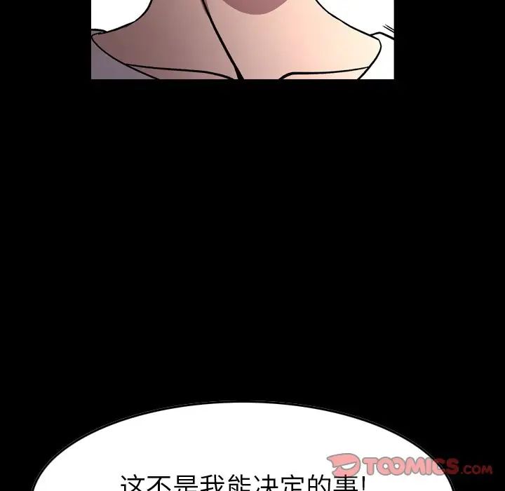经纪人第103话-最终话(完结)