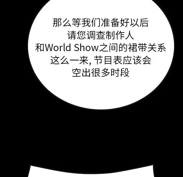 經紀人第103话-最終話（完结）