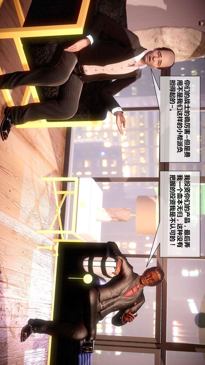 [3D]我的金城(罪惡金城)第1-2季[完整版]第二季03章【第3話】