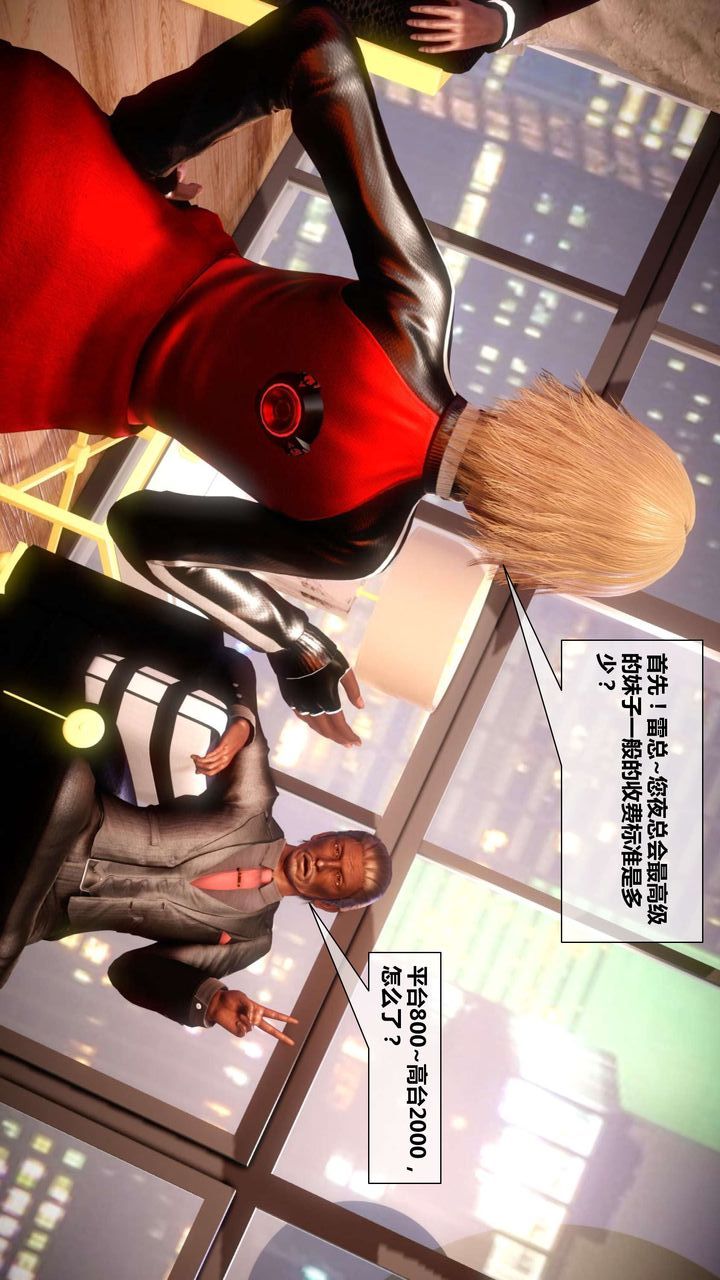 [3D]我的金城(罪惡金城)第1-2季[完整版]第二季03章【第3話】