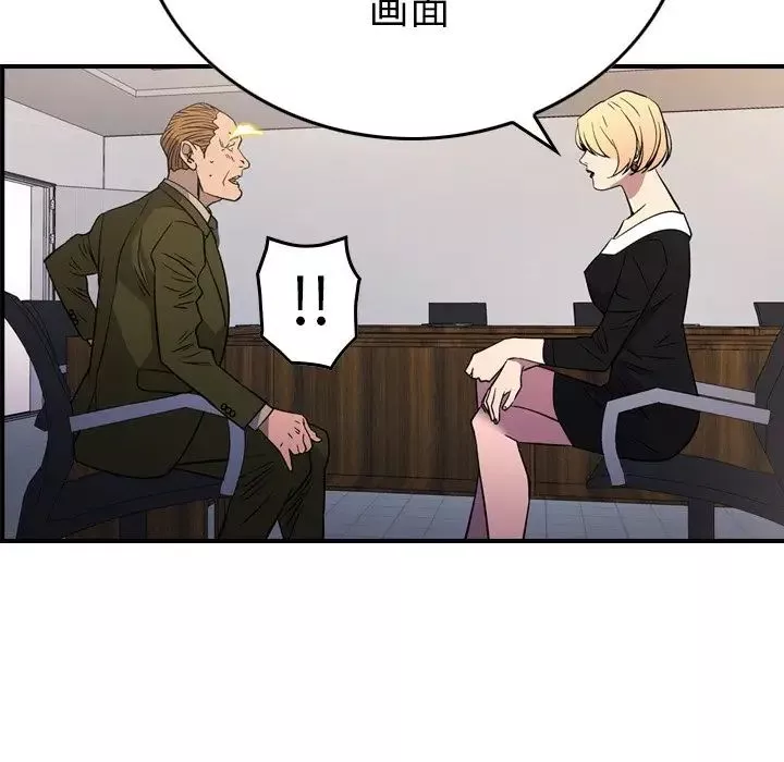 經紀人第103话-最終話（完结）