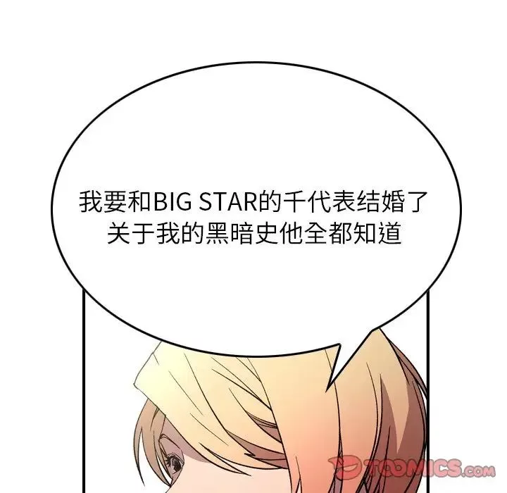 經紀人第103话-最終話（完结）