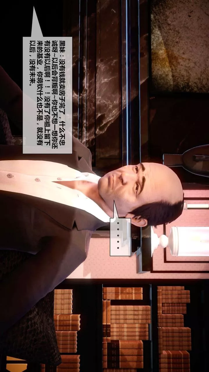 [3D]我的金城(罪惡金城)第1-2季[完整版]第二季03章【第3話】