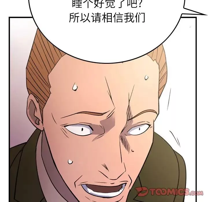 經紀人第103话-最終話（完结）