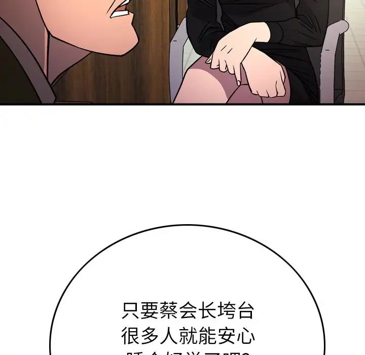 經紀人第103话-最終話（完结）