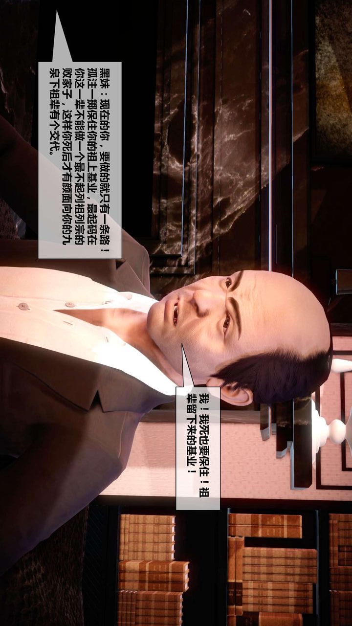 [3D]我的金城(罪惡金城)第1-2季[完整版]第二季03章【第3話】