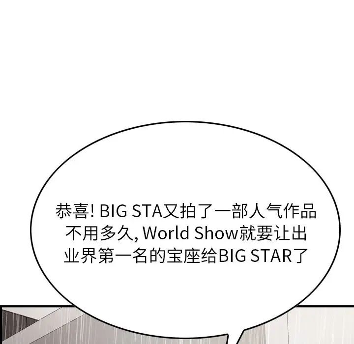 经纪人第103话-最终话(完结)