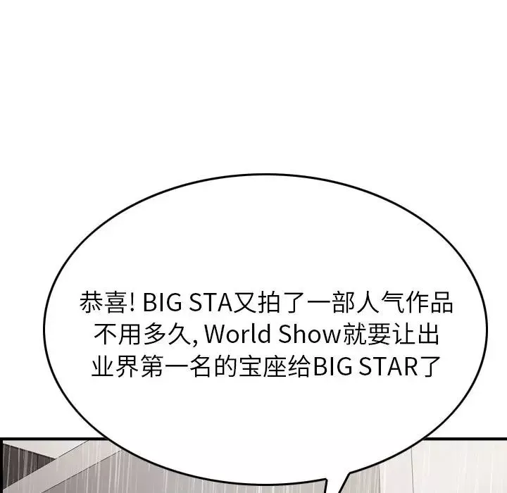 經紀人第103话-最終話（完结）