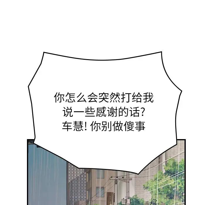 经纪人第103话-最终话(完结)