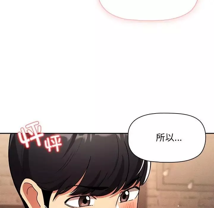 疫情期間的家教生活第88話