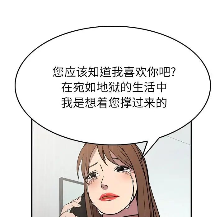 經紀人第103话-最終話（完结）