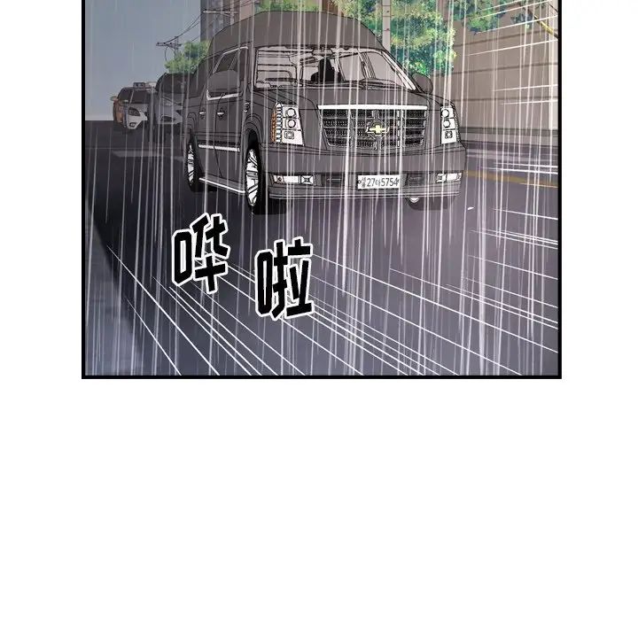 经纪人第103话-最终话(完结)