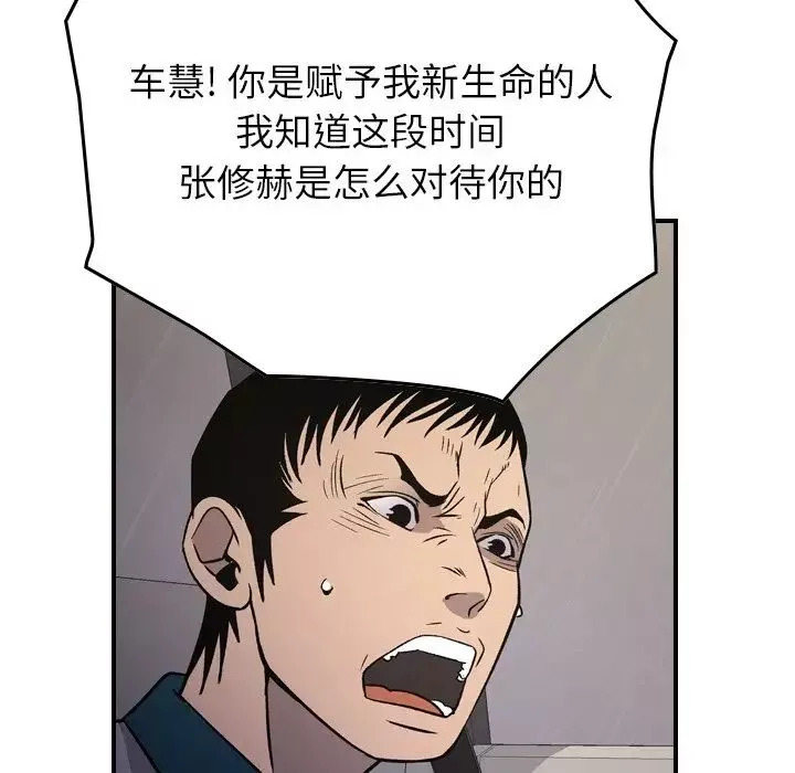 經紀人第103话-最終話（完结）