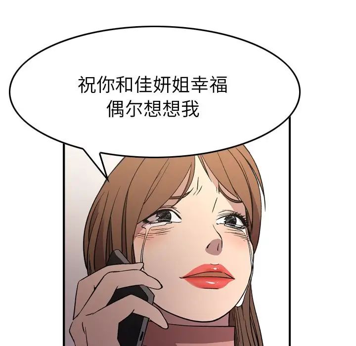 經紀人第103话-最終話(完结)