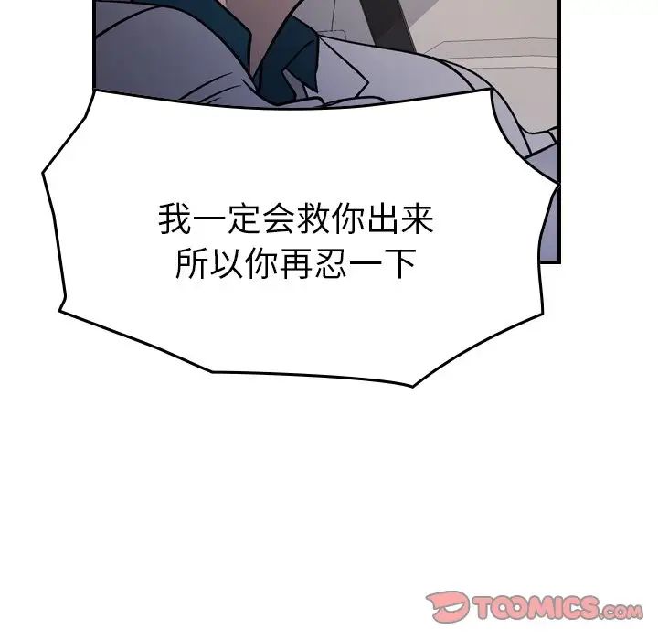 經紀人第103话-最終話（完结）