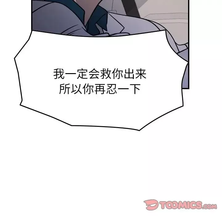 經紀人第103话-最終話（完结）