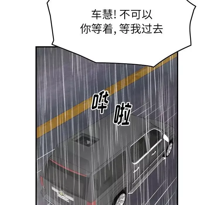 經紀人第103话-最終話（完结）