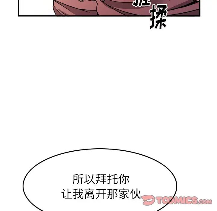 经纪人第103话-最终话（完结）