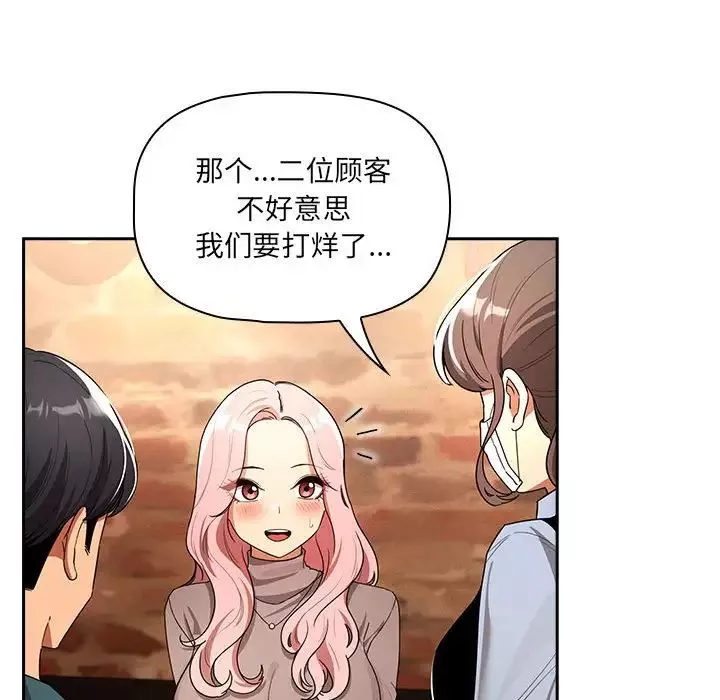 疫情期間的家教生活第88話