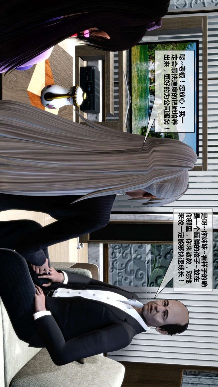 [3D]我的金城(罪惡金城)第1-2季[完整版]第二季03章【第3話】