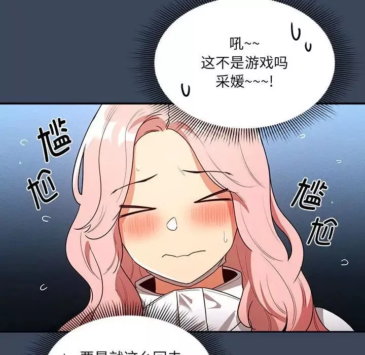 疫情期間的家教生活第88話