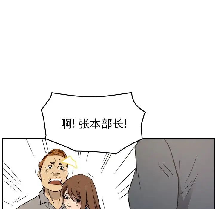 经纪人第103话-最终话（完结）