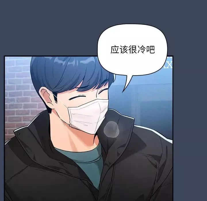 疫情期間的家教生活第88話