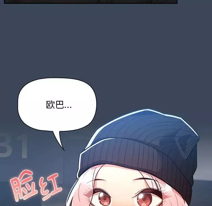 疫情期間的家教生活第88話
