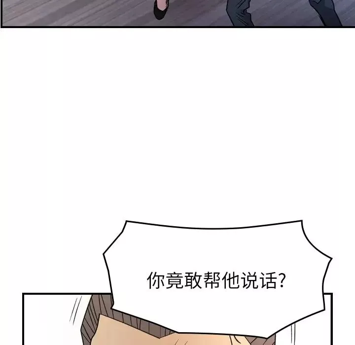 經紀人第103话-最終話（完结）