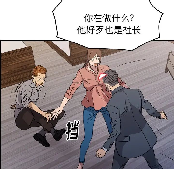 經紀人第103话-最終話（完结）